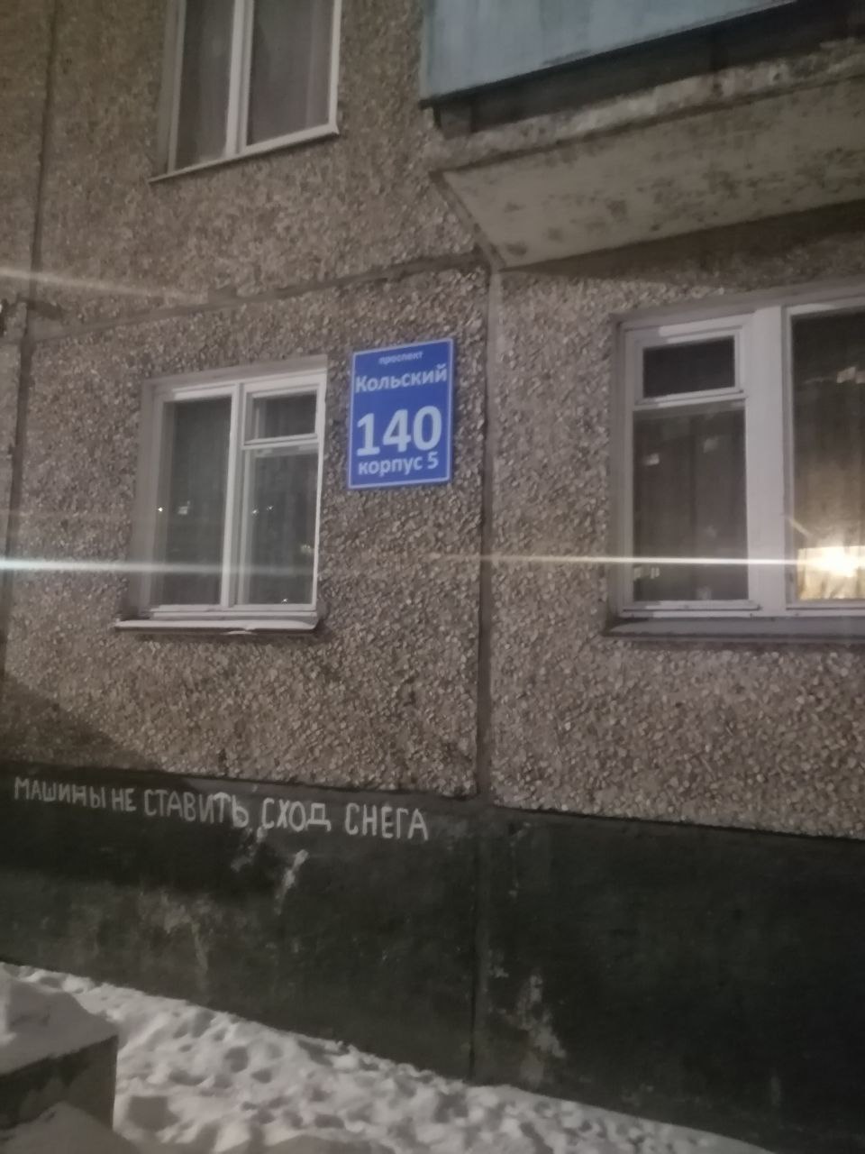 3. Кольский 140к5.jpg