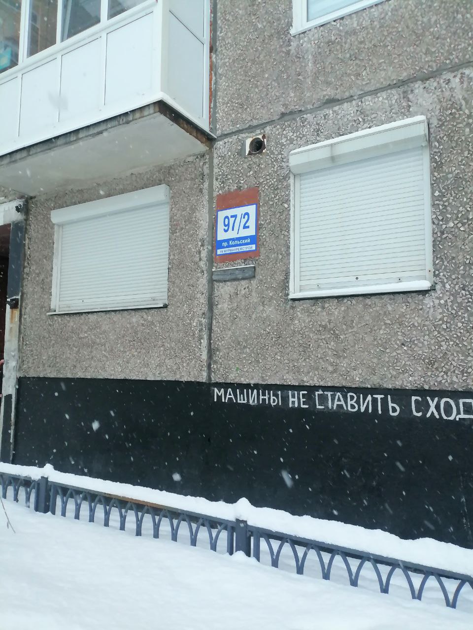 2 Кольский 97к2.jpg