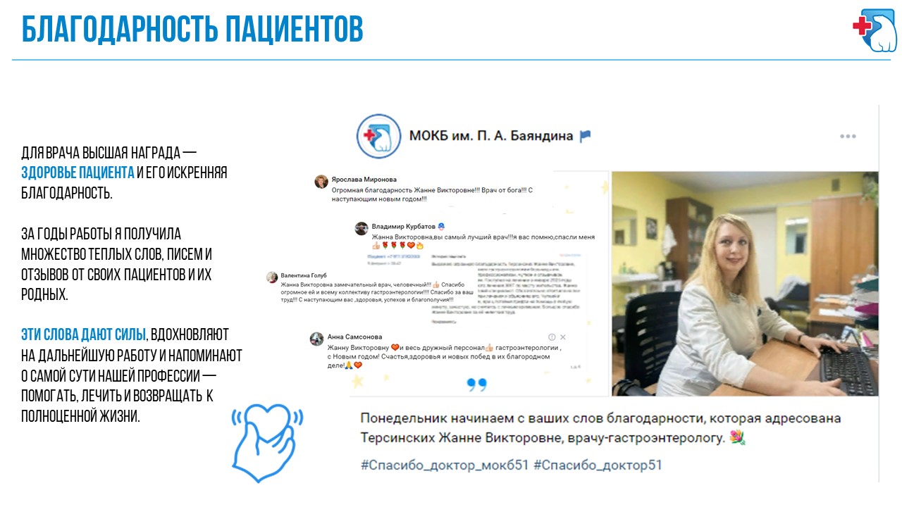 Слайд9.JPG
