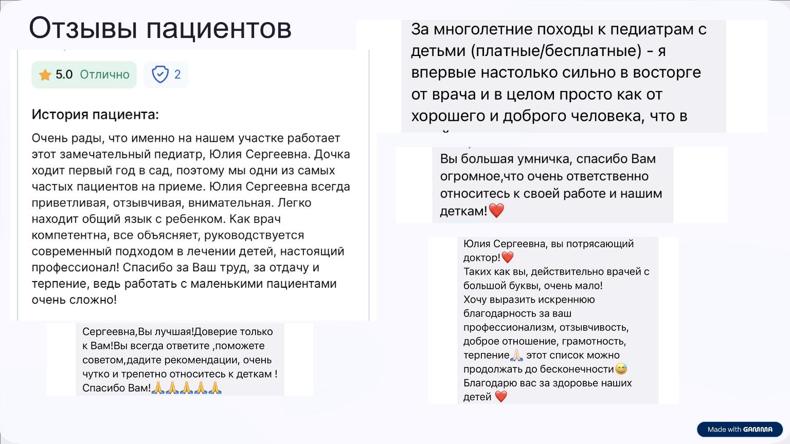 ЛаврентьеваЮС презентация6.jpg