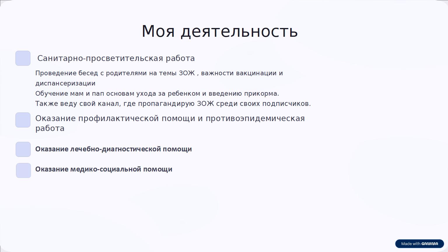 ЛаврентьеваЮС презентация2.jpg