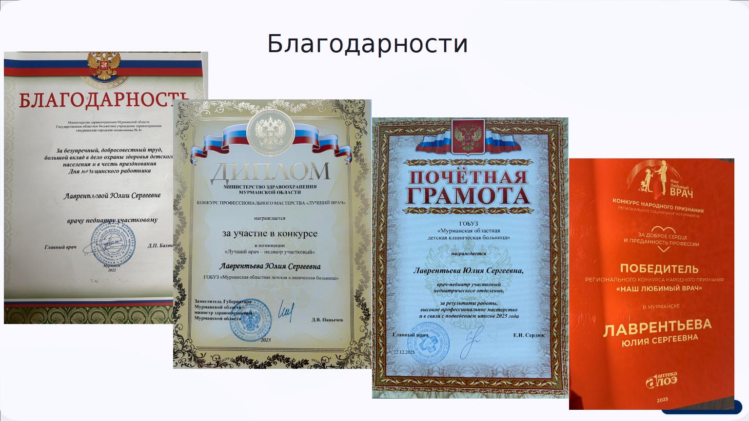 ЛаврентьеваЮС презентация4.jpg