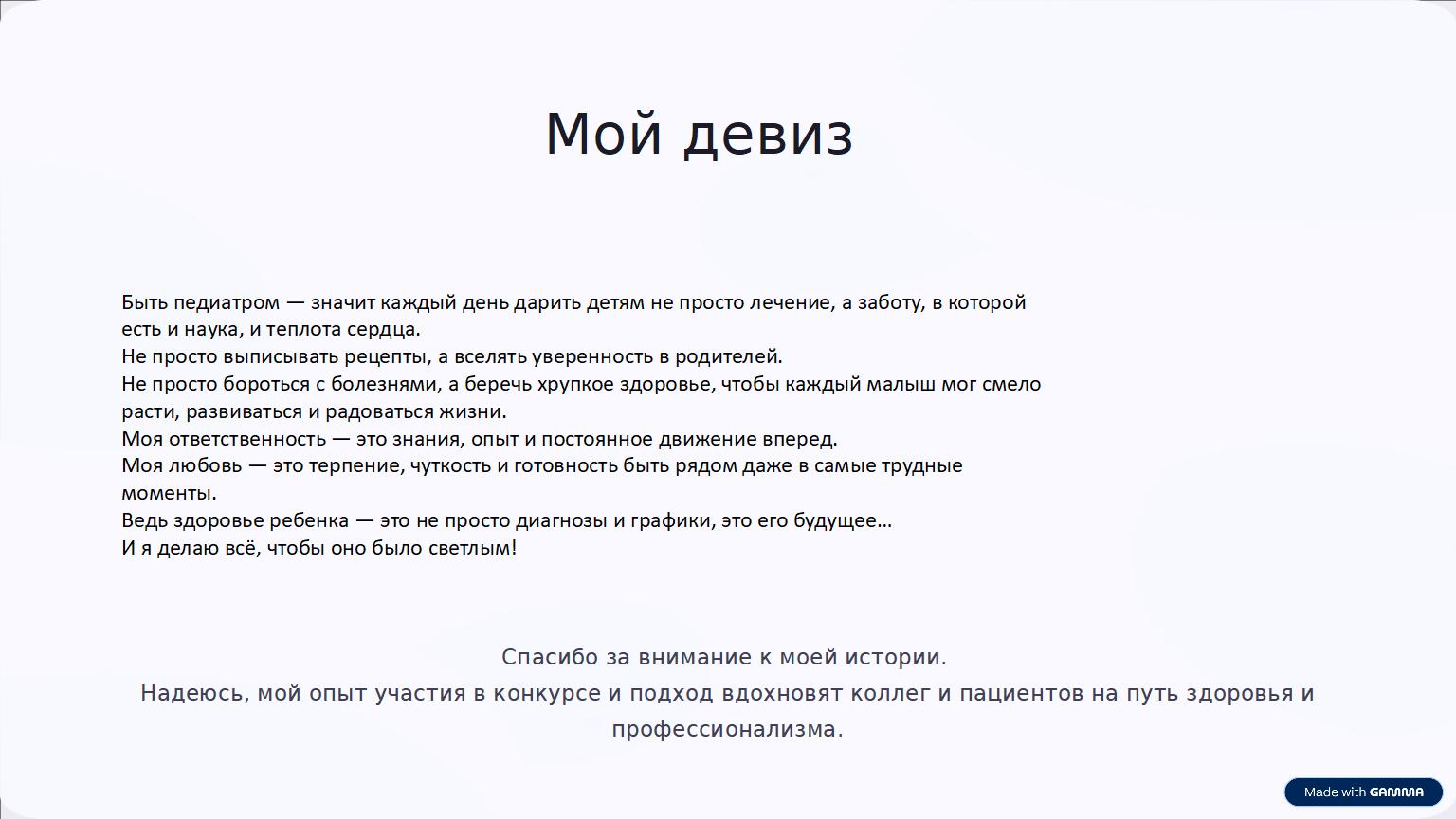 ЛаврентьеваЮС презентация8.jpg