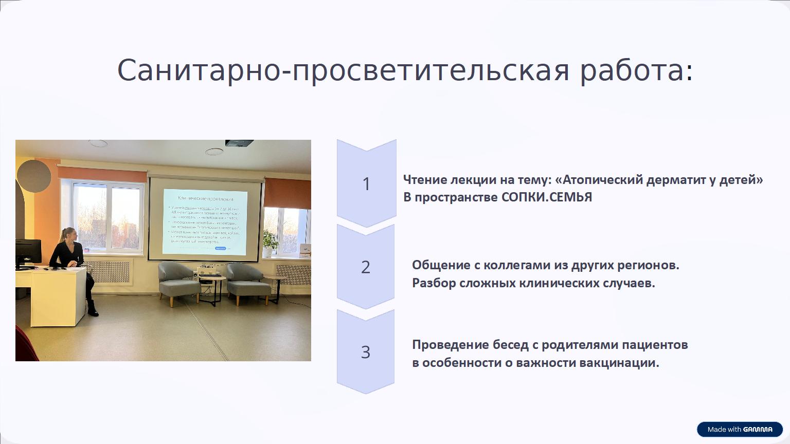 ЛаврентьеваЮС презентация3.jpg