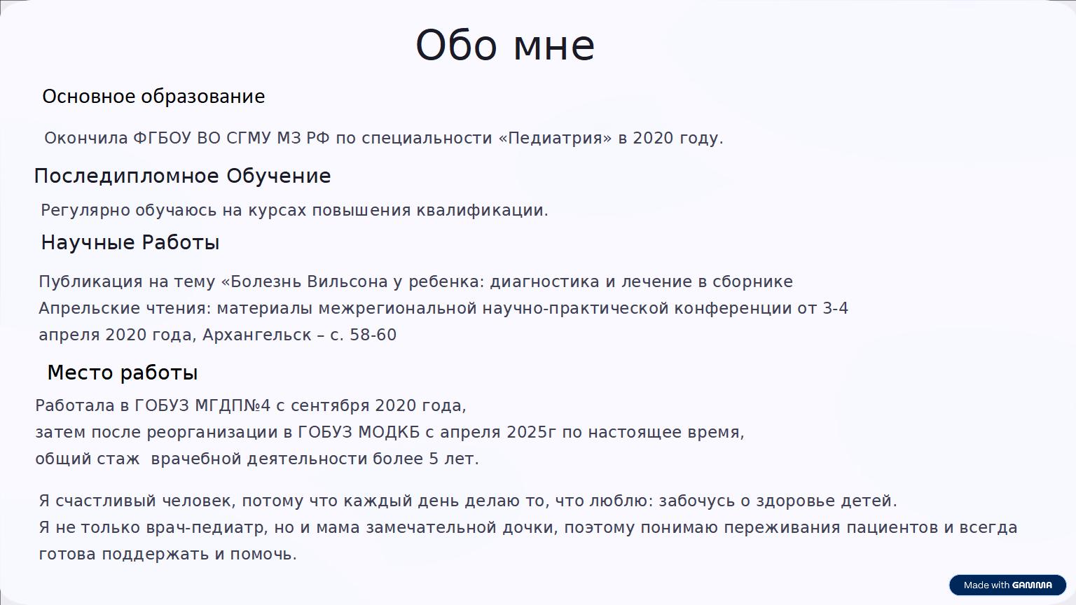 ЛаврентьеваЮС презентация1.jpg