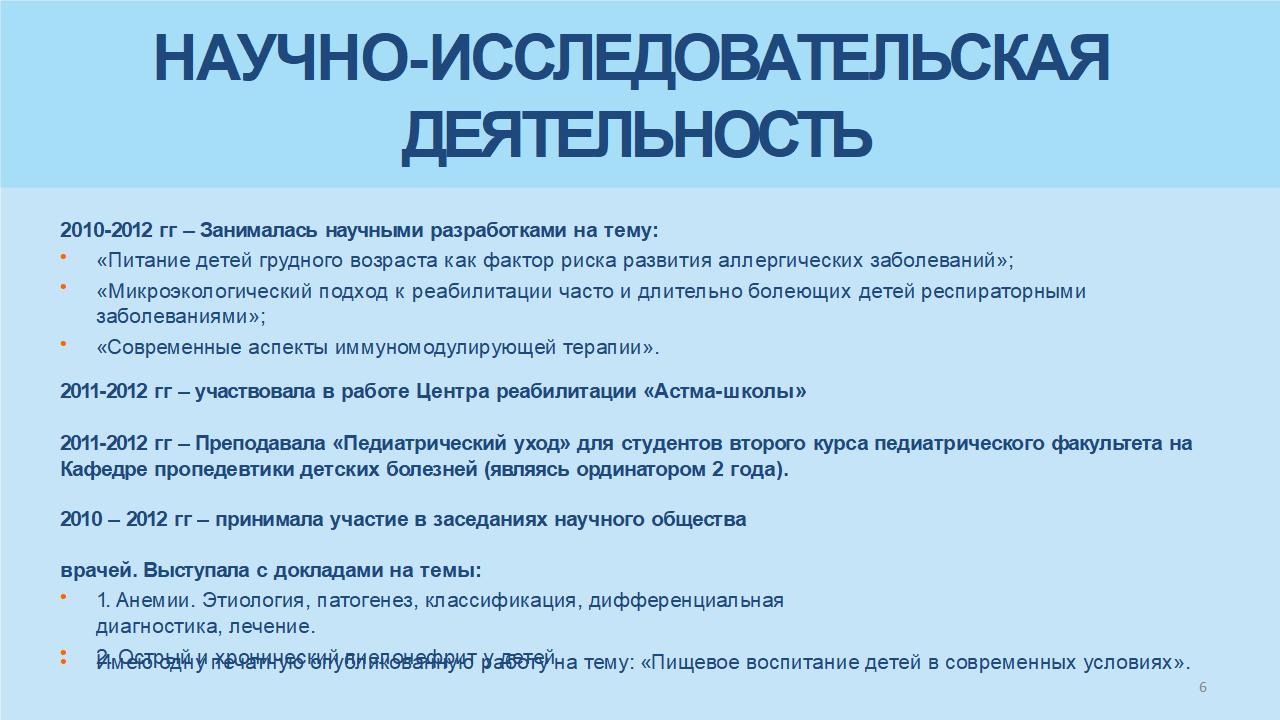 Презентация Ахриева ХР конкурс5.jpg