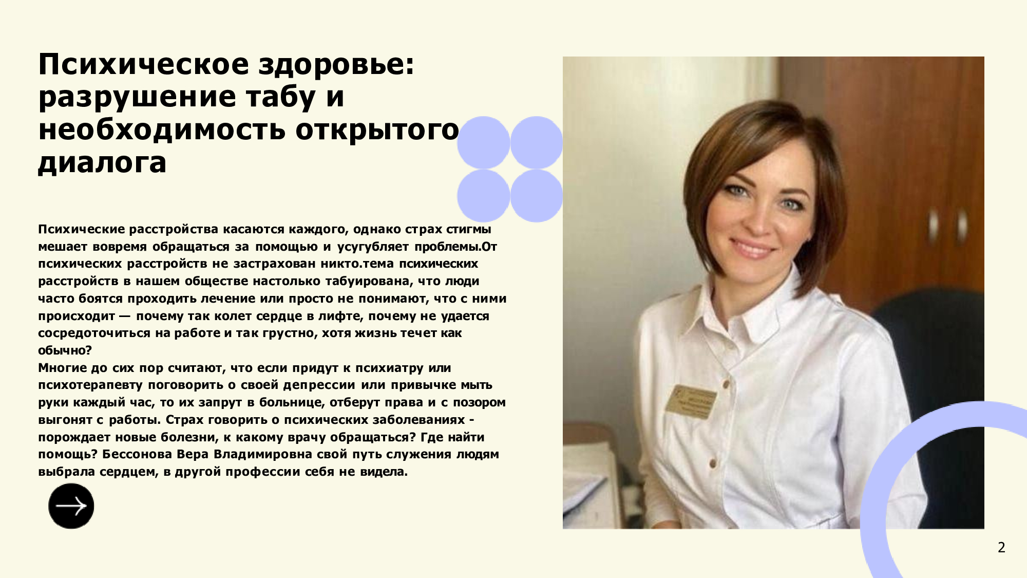 Скриншот 2.jpg