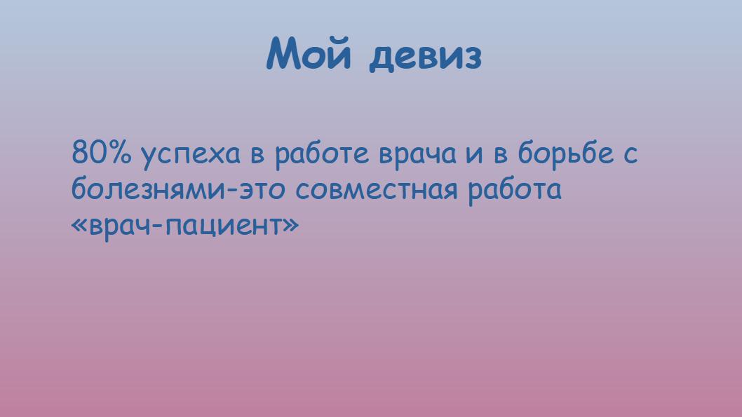Жиганова народный врач 8.jpg