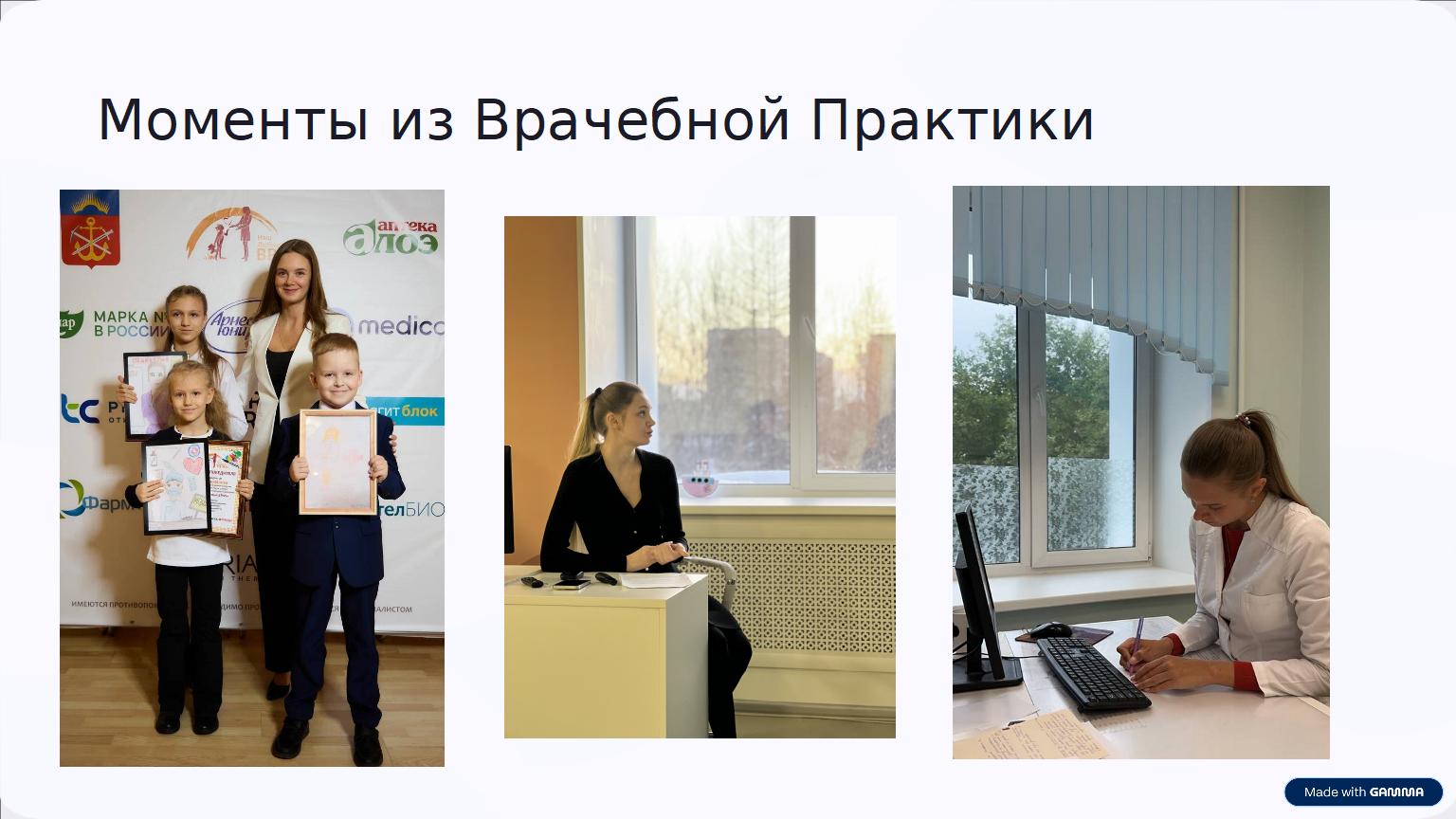 ЛаврентьеваЮС презентация11.jpg