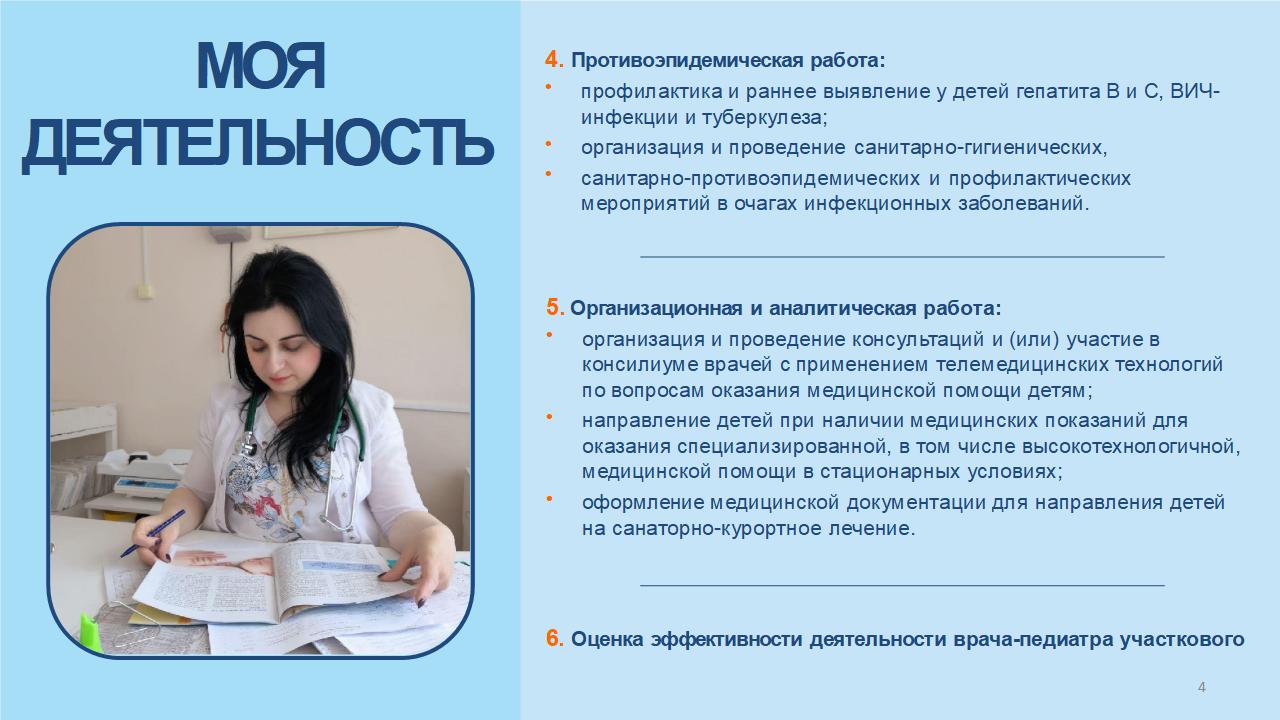Презентация Ахриева ХР конкурс3.jpg