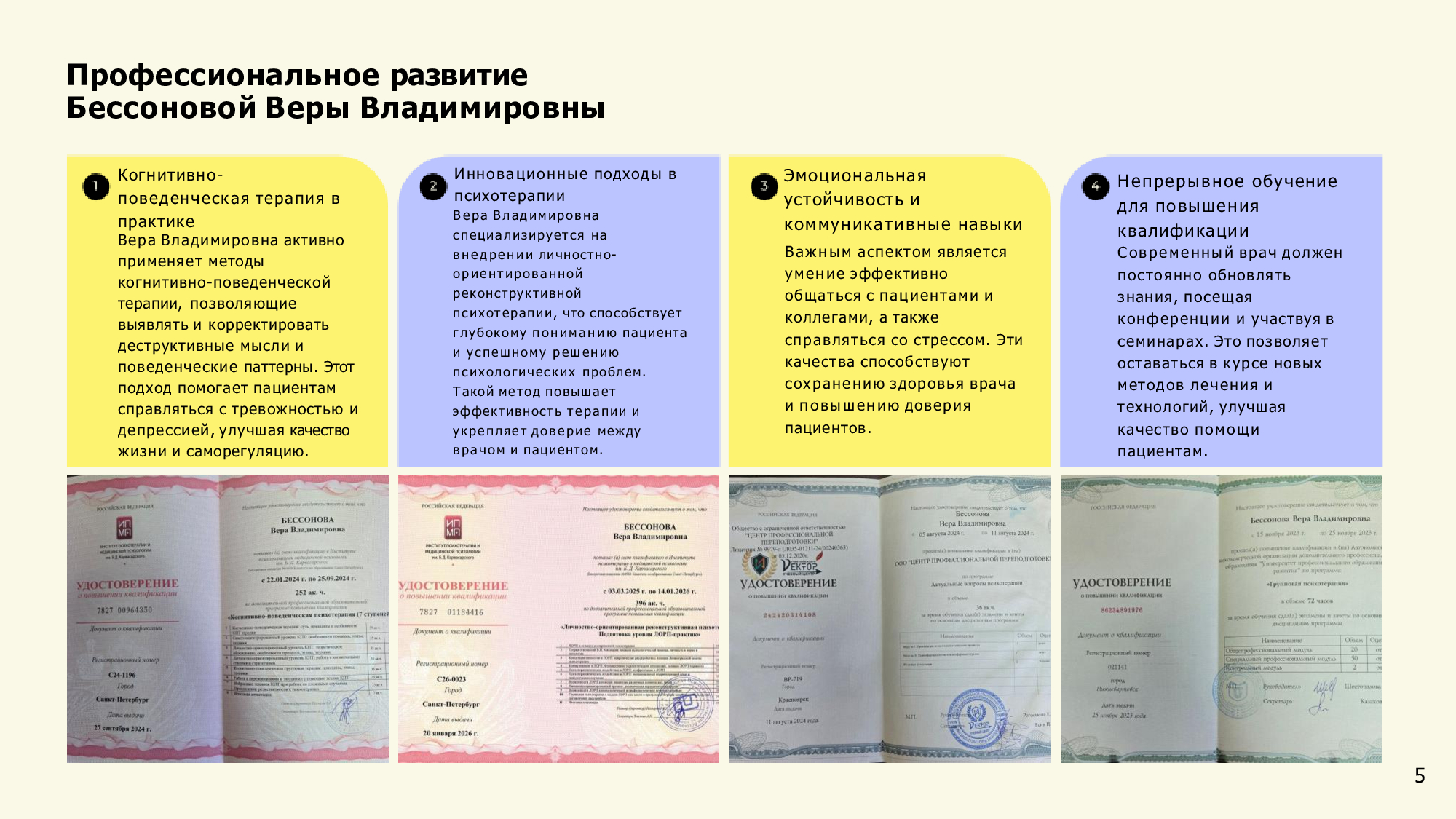 Скриншот 5.jpg