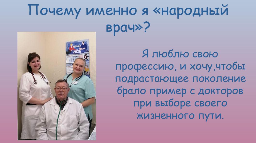 Жиганова народный врач 7.jpg
