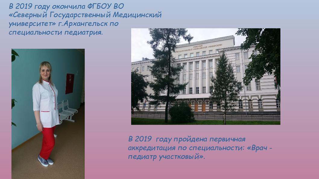Жиганова народный врач 2.jpg