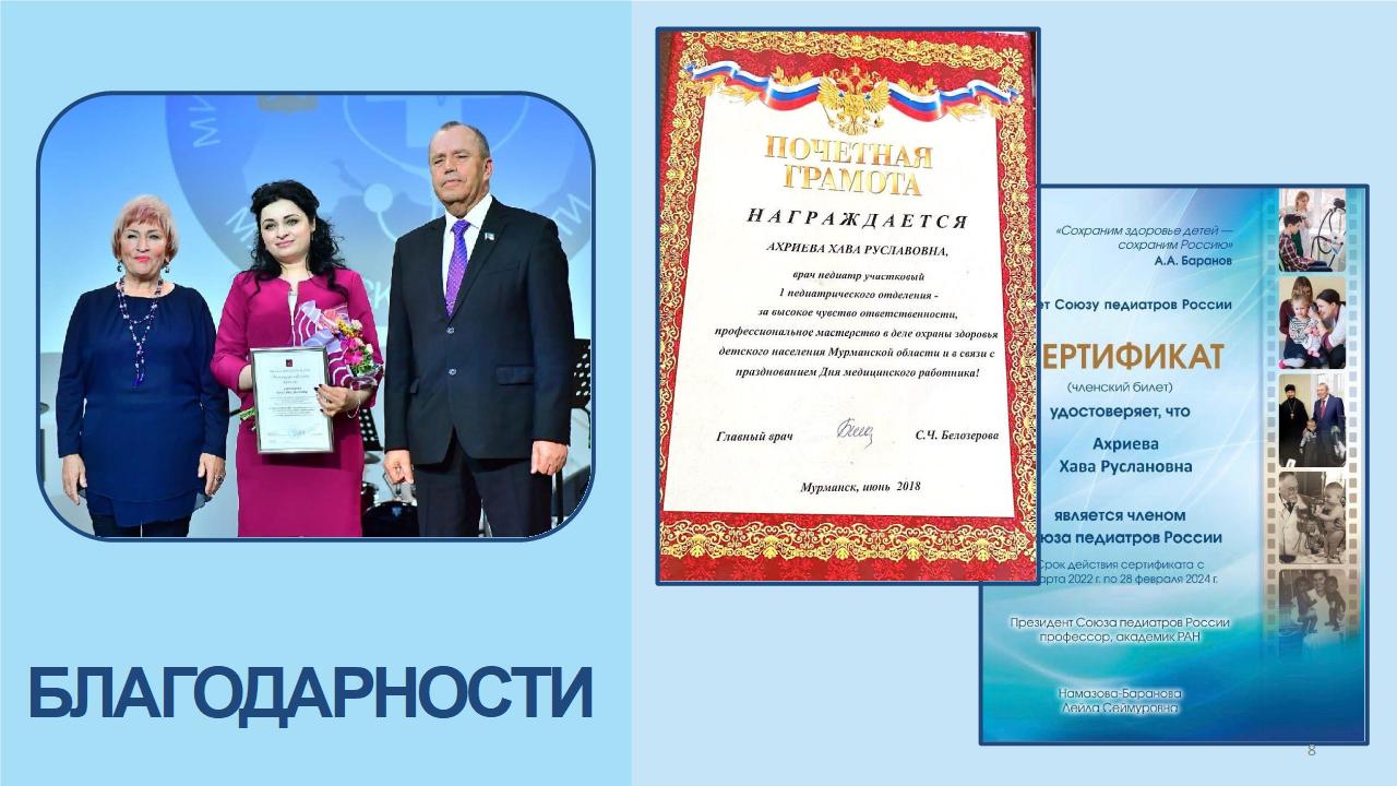 Презентация Ахриева ХР конкурс7.jpg