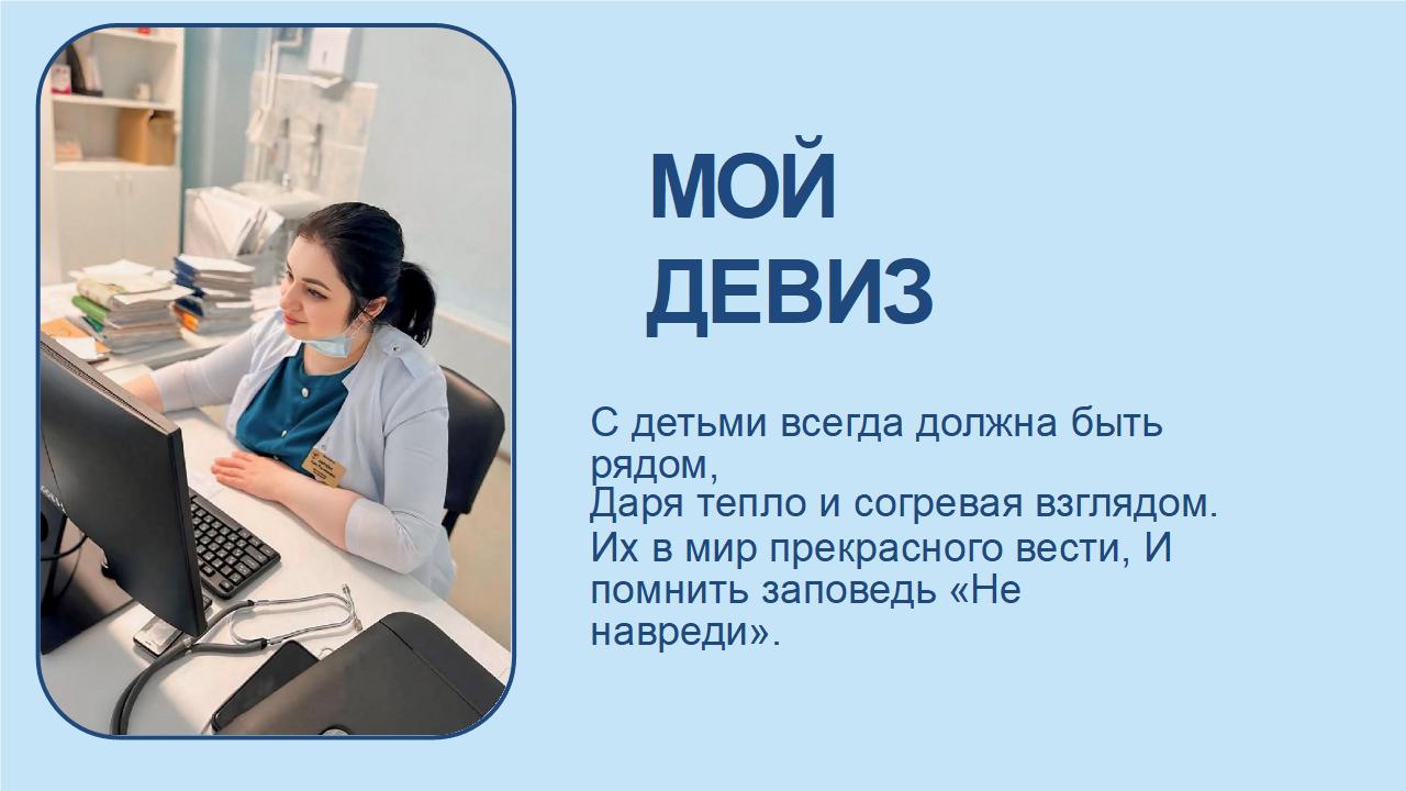 Презентация Ахриева ХР конкурс9.jpg