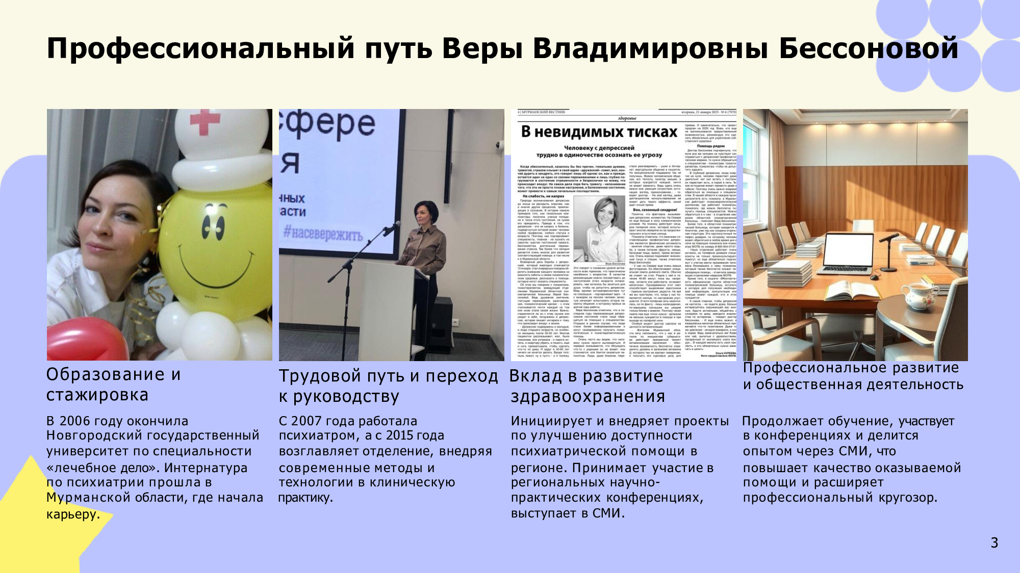 Скриншот 3.jpg