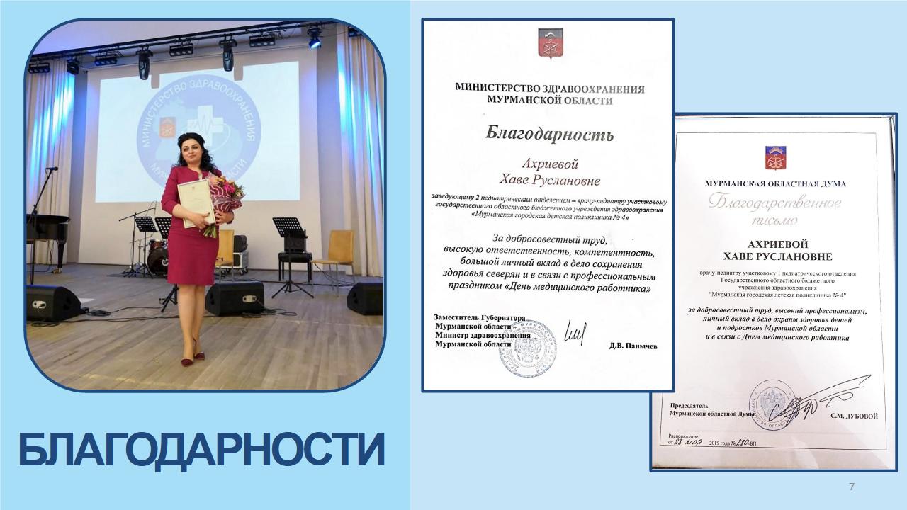 Презентация Ахриева ХР конкурс6.jpg
