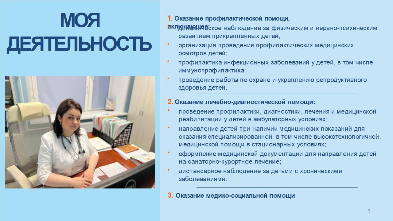 Презентация Ахриева ХР конкурс2.jpg