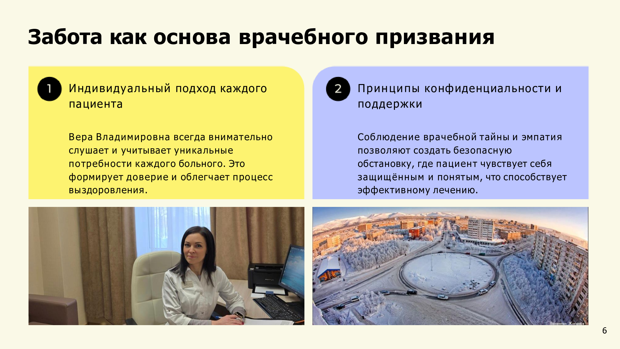 Скриншот 6.jpg