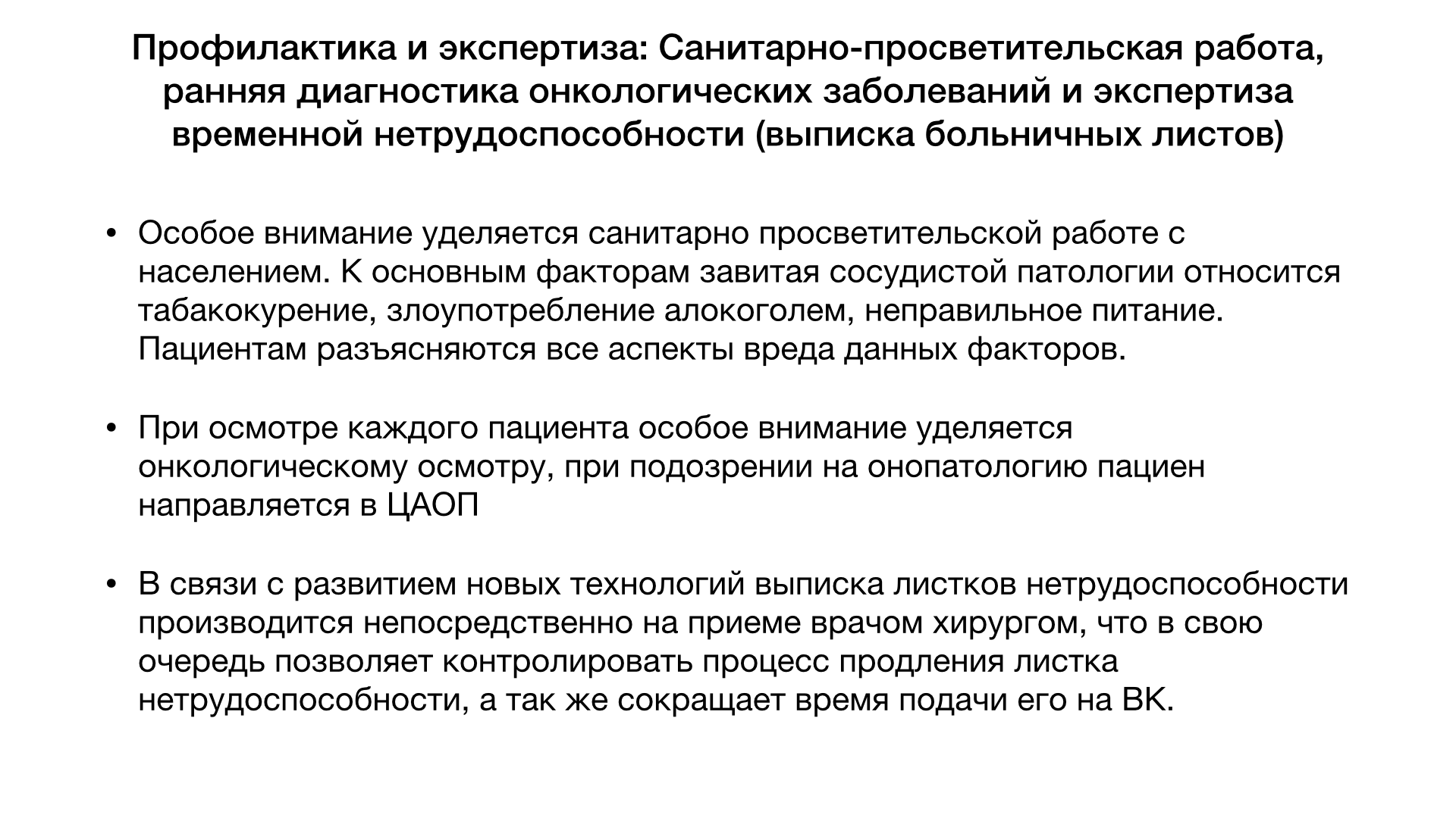 Презентация.006.png