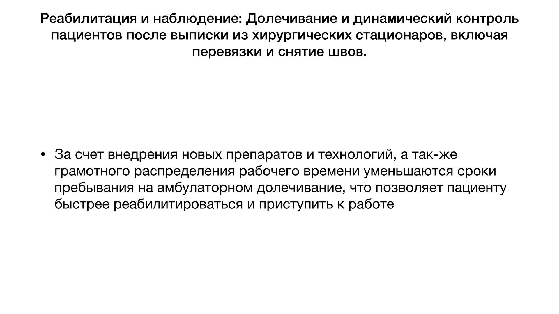Презентация.004.png