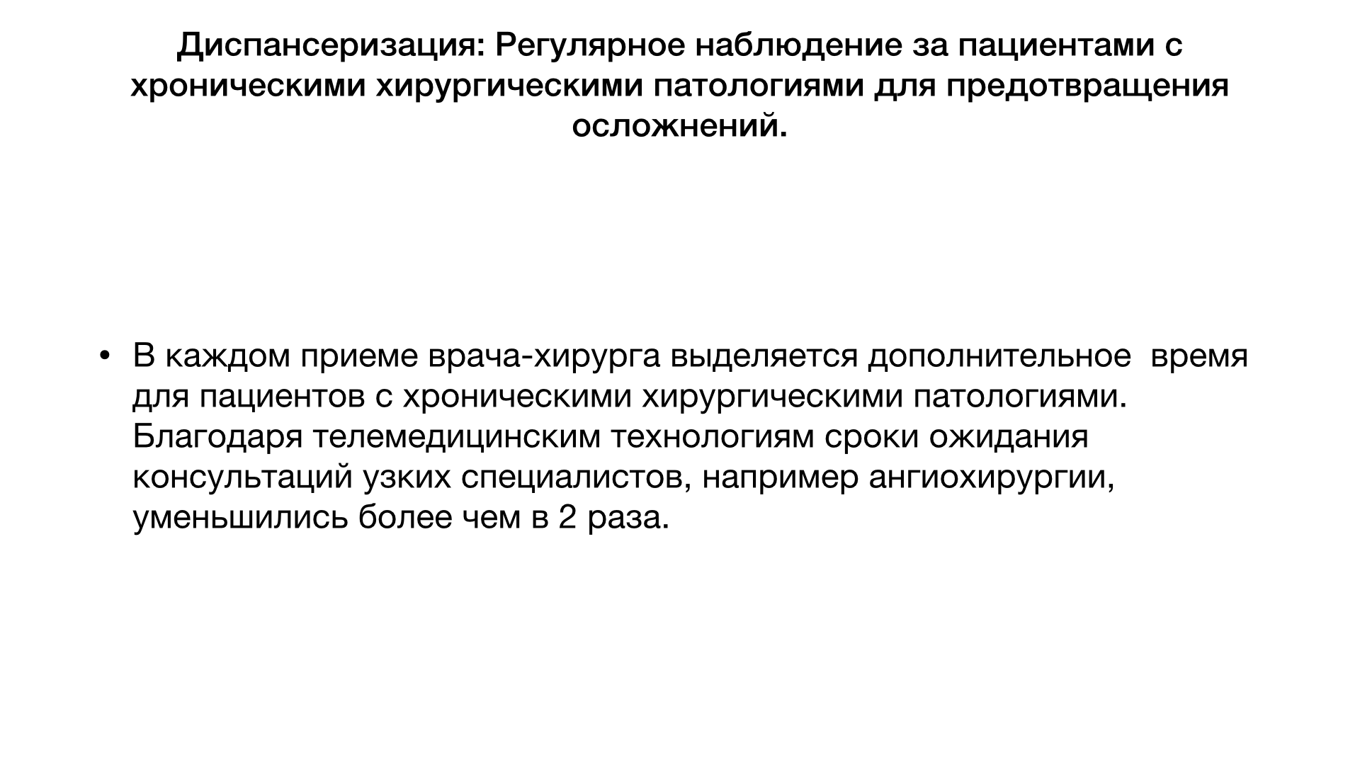 Презентация.005.png