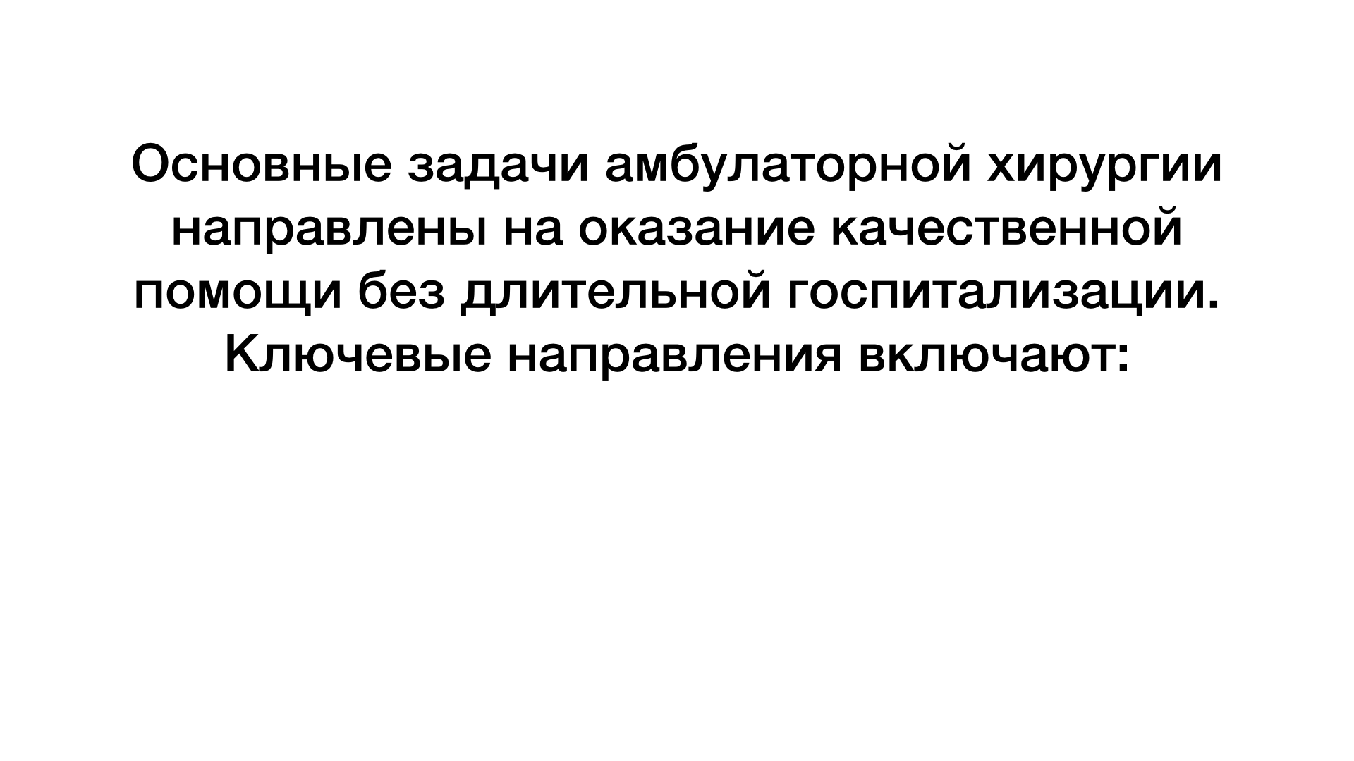 Презентация.001.png