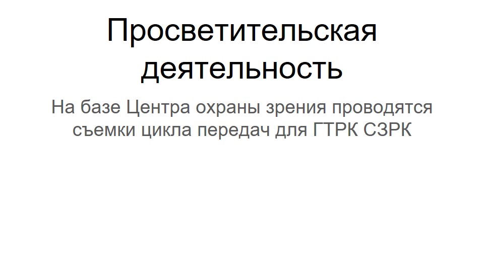 Слайд3.JPG