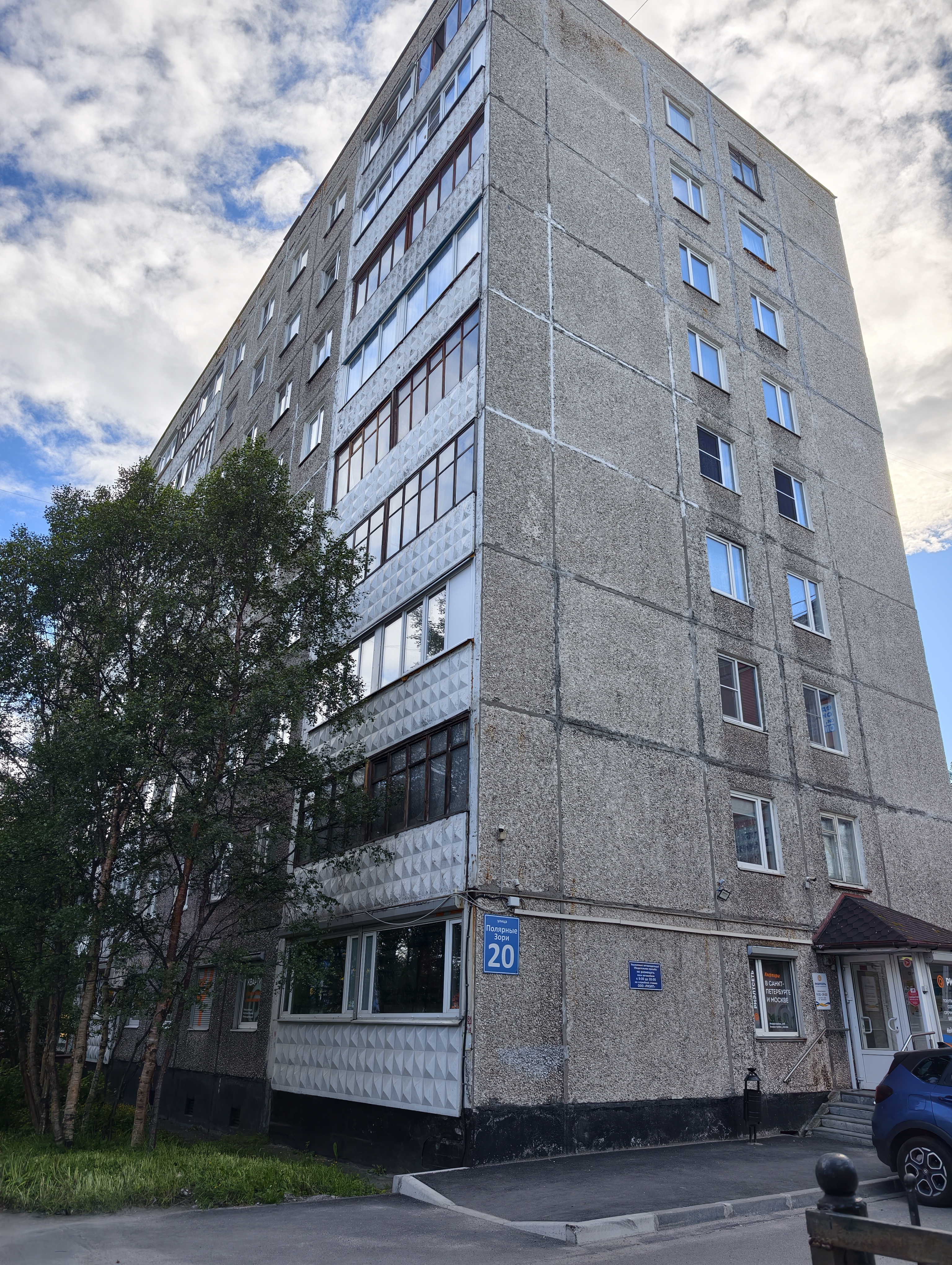Полярные Зори 20 (фото фасада).jpg