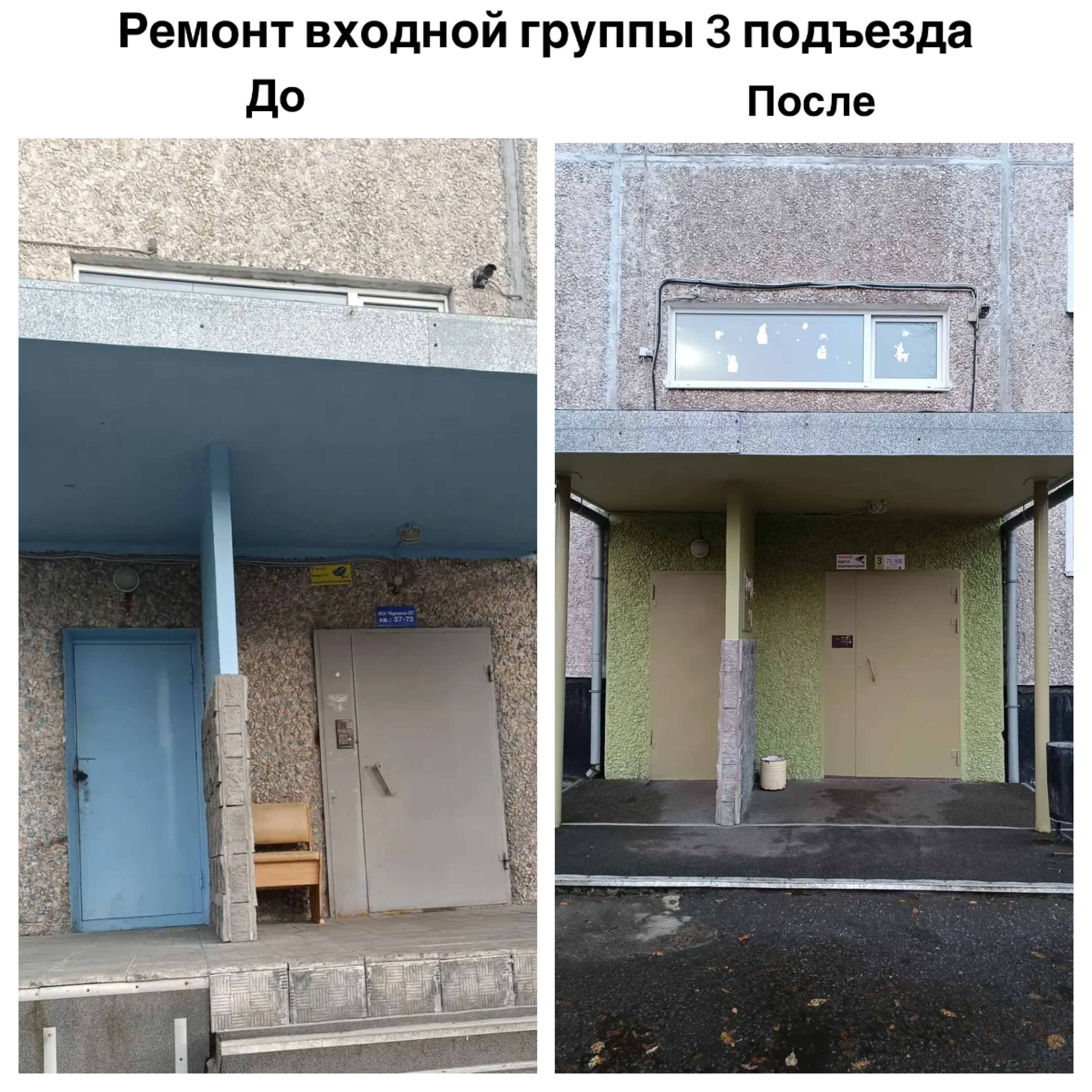 incollage_save.jpeg